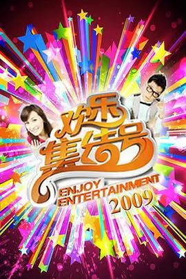 歌手2026·巅峰之夜