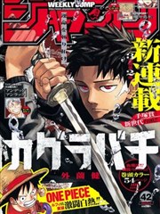 怪兽8号·漫画