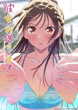 防风少年·剧场版